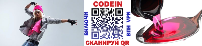 Кодеин Purple Drank  закладка  Таштагол 