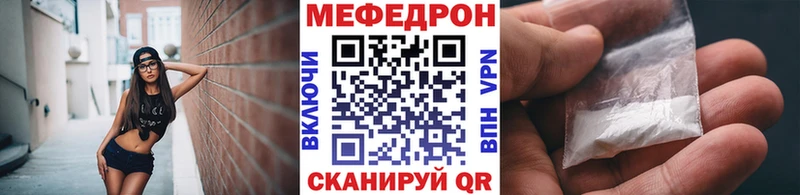 Меф мяу мяу  Таштагол 
