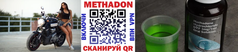 Метадон VHQ  Таштагол 